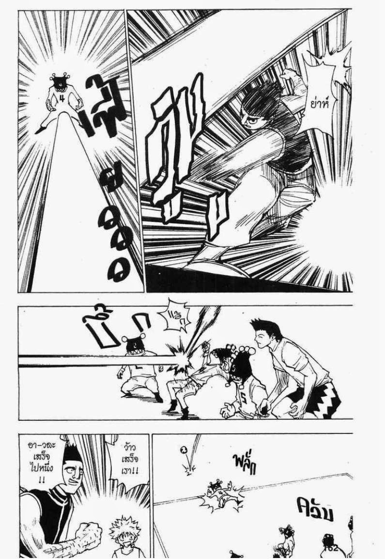 เธญเนเธฒเธ Hunter x Hunter