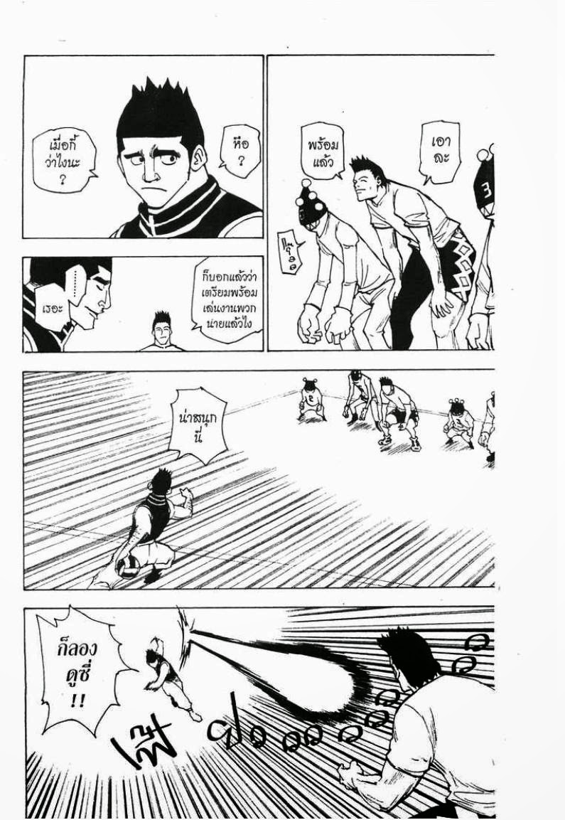เธญเนเธฒเธ Hunter x Hunter