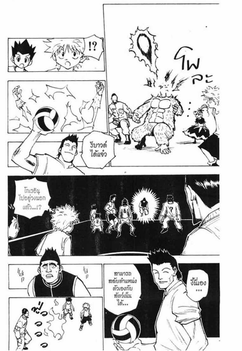 เธญเนเธฒเธ Hunter x Hunter
