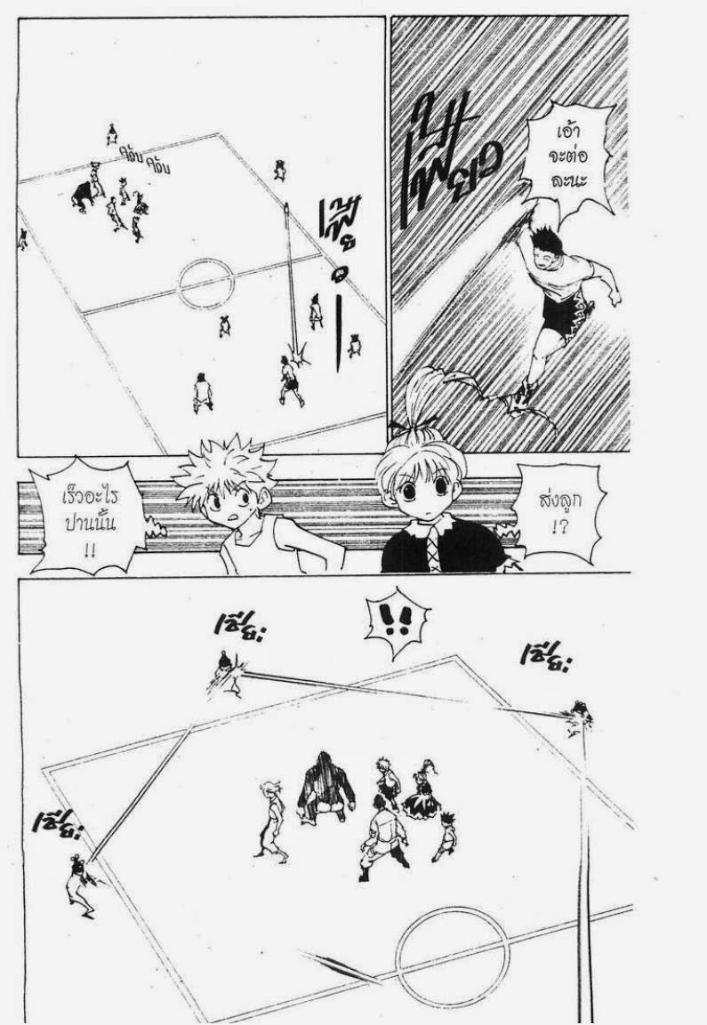 เธญเนเธฒเธ Hunter x Hunter