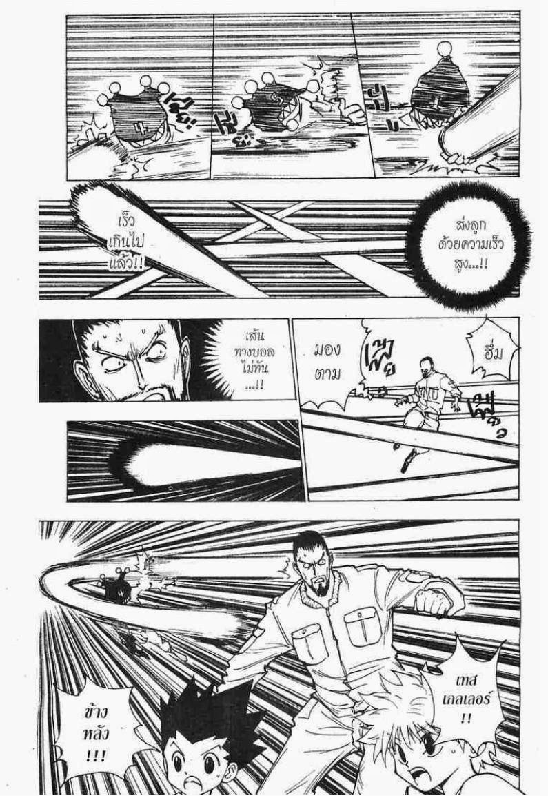 เธญเนเธฒเธ Hunter x Hunter