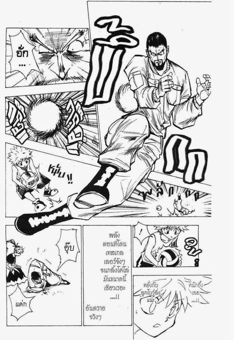 เธญเนเธฒเธ Hunter x Hunter