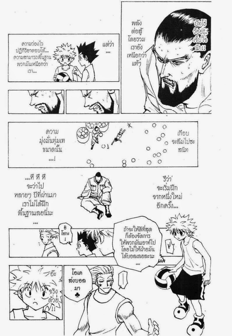 เธญเนเธฒเธ Hunter x Hunter
