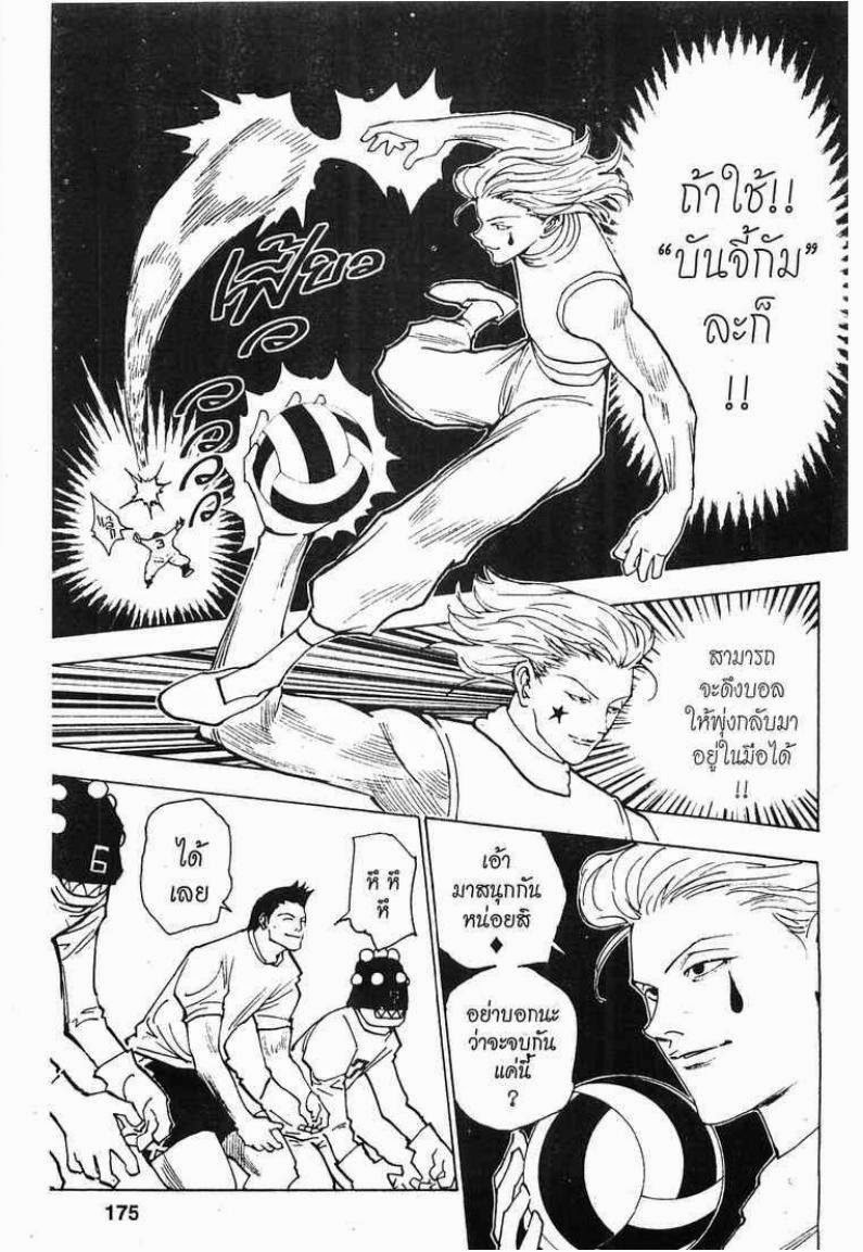 เธญเนเธฒเธ Hunter x Hunter
