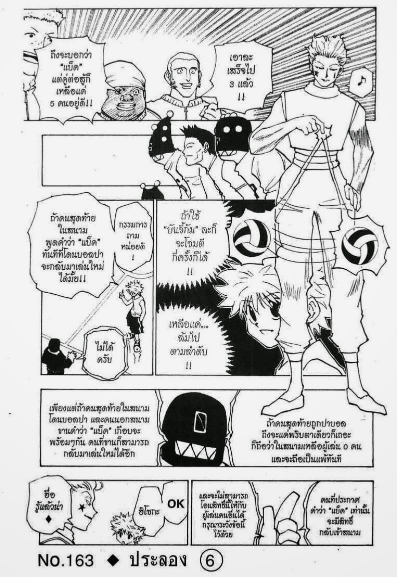 เธญเนเธฒเธ Hunter x Hunter