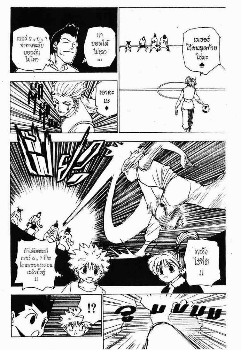 เธญเนเธฒเธ Hunter x Hunter