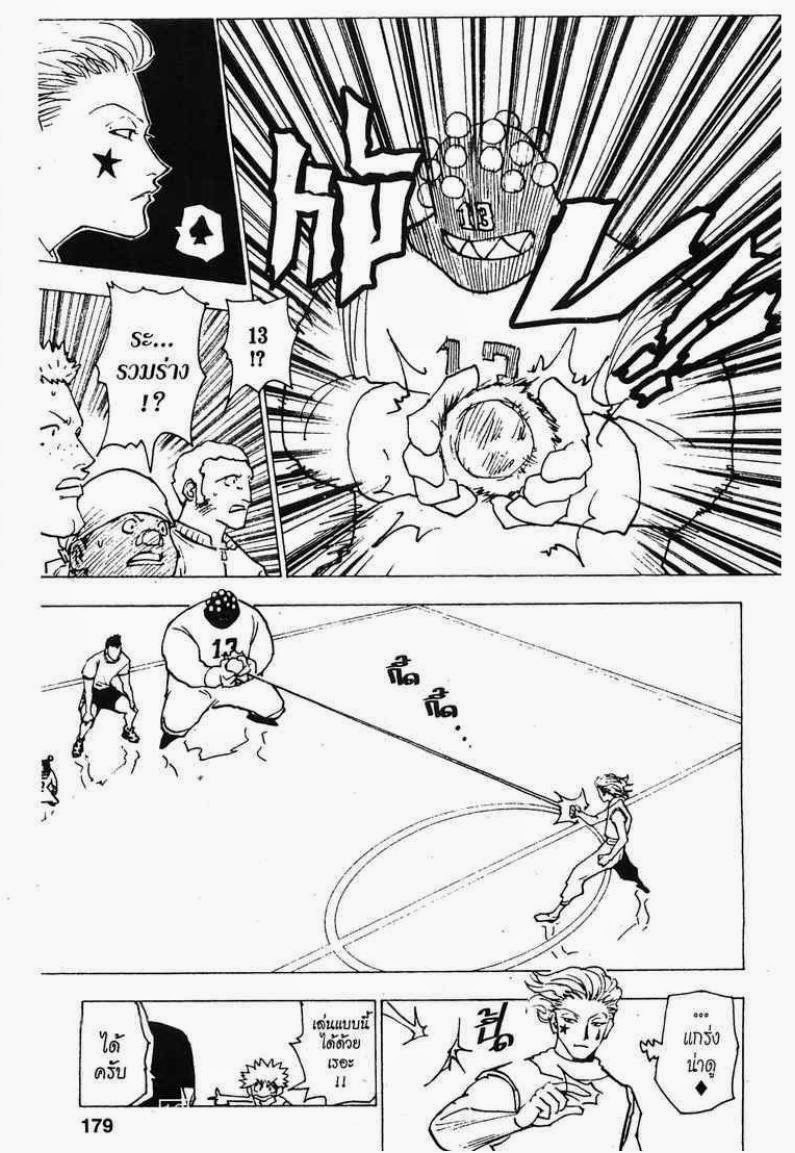 เธญเนเธฒเธ Hunter x Hunter