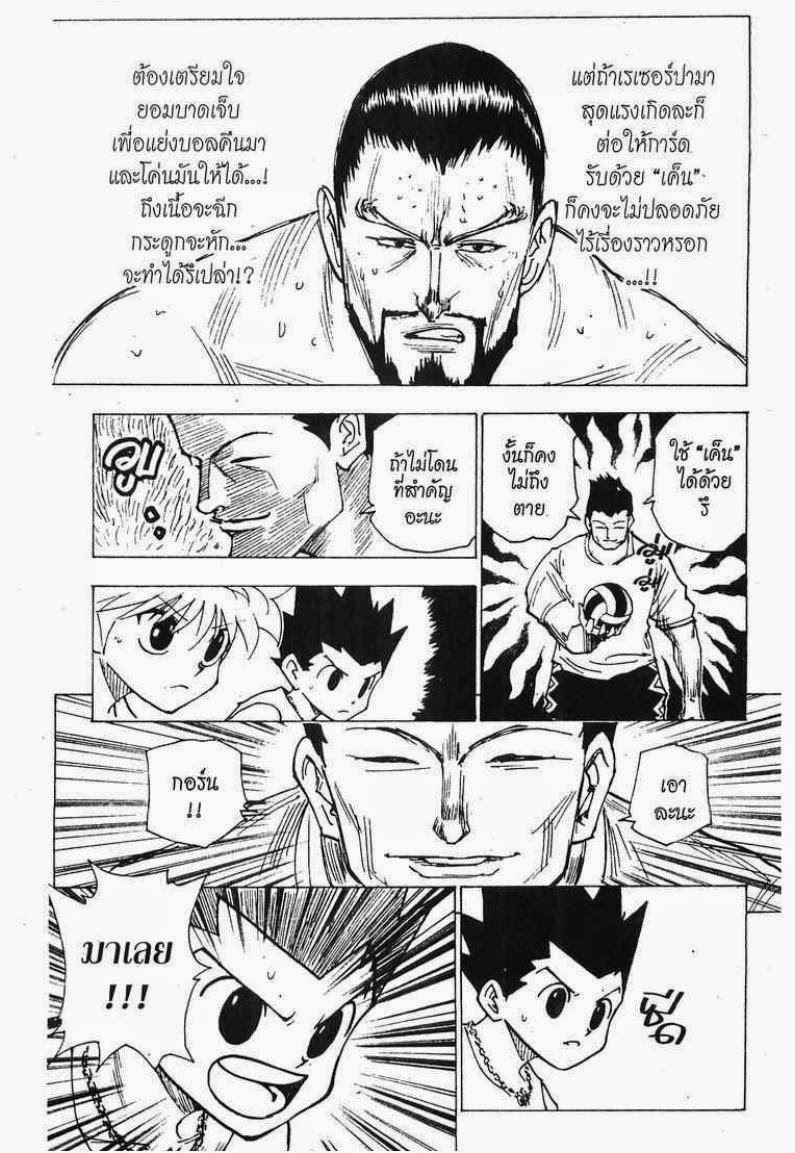 เธญเนเธฒเธ Hunter x Hunter