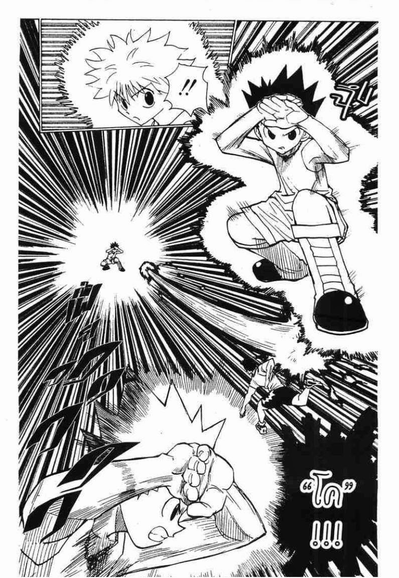 เธญเนเธฒเธ Hunter x Hunter