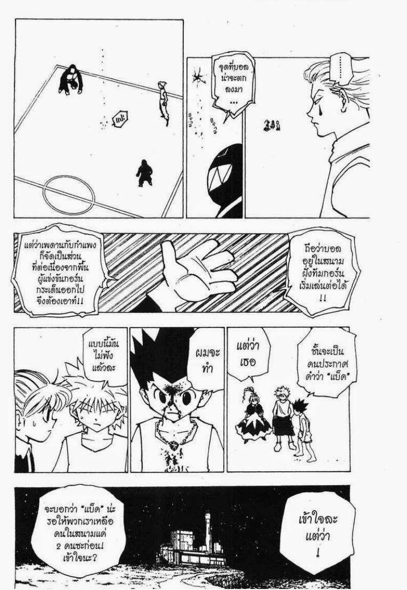 เธญเนเธฒเธ Hunter x Hunter