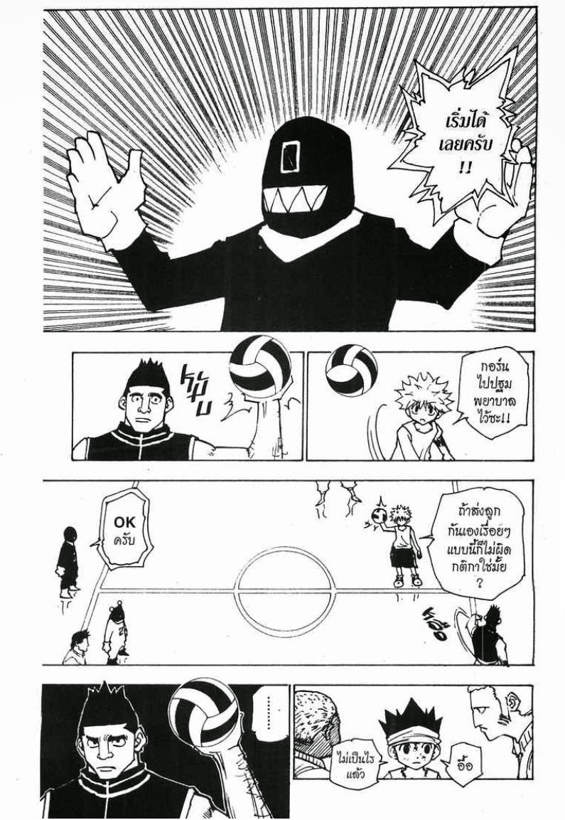 เธญเนเธฒเธ Hunter x Hunter