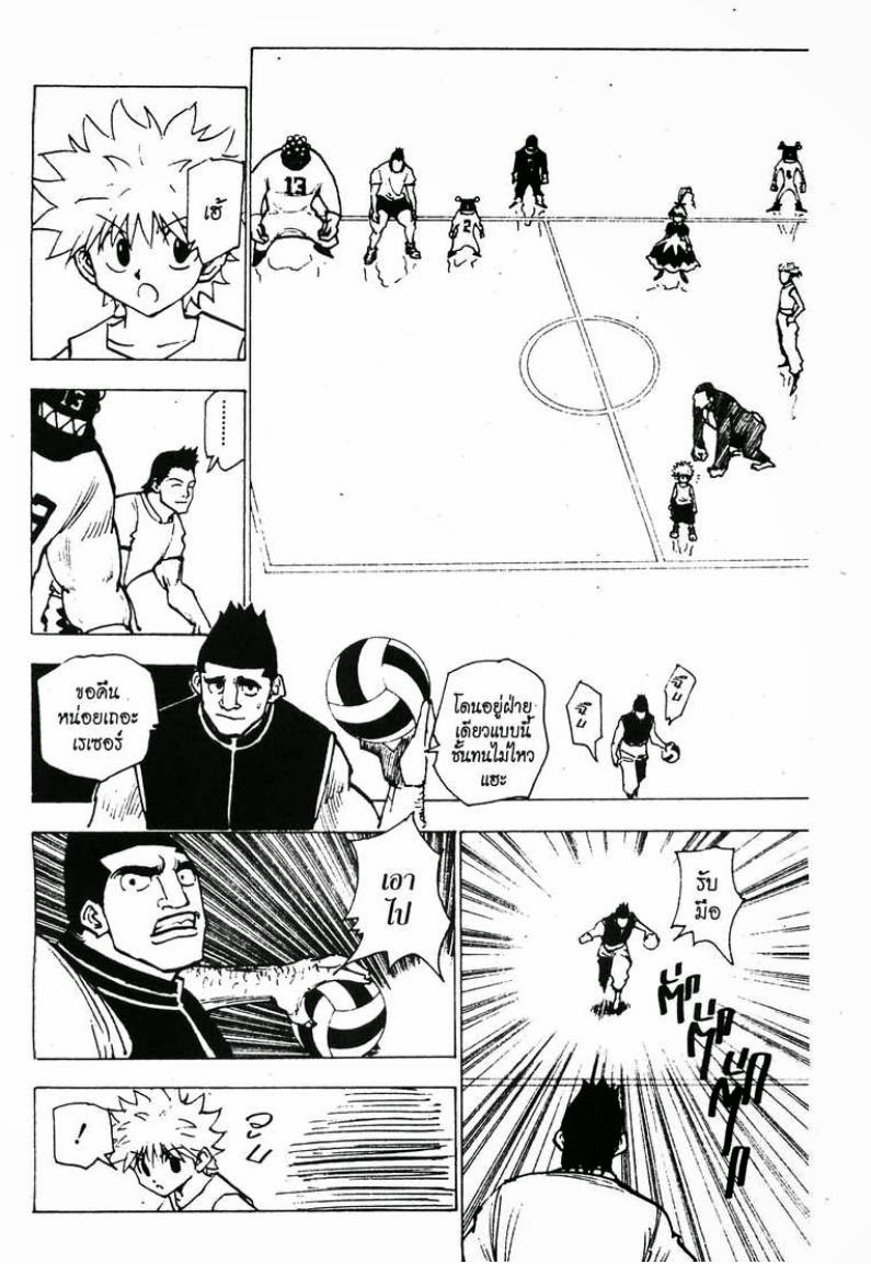 เธญเนเธฒเธ Hunter x Hunter