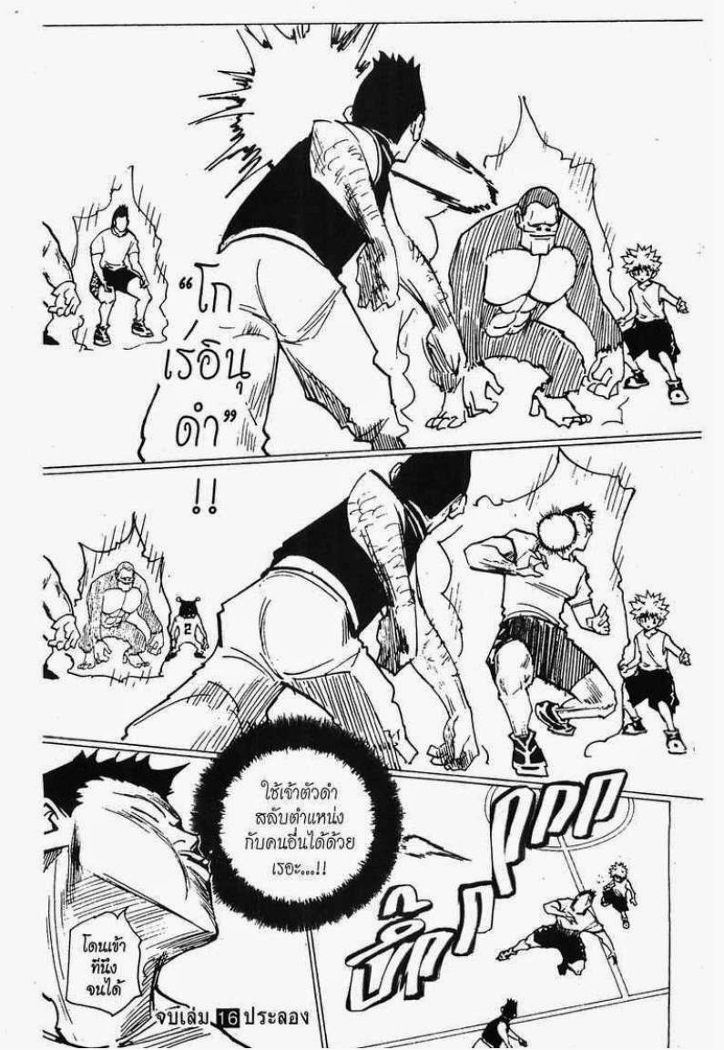 เธญเนเธฒเธ Hunter x Hunter