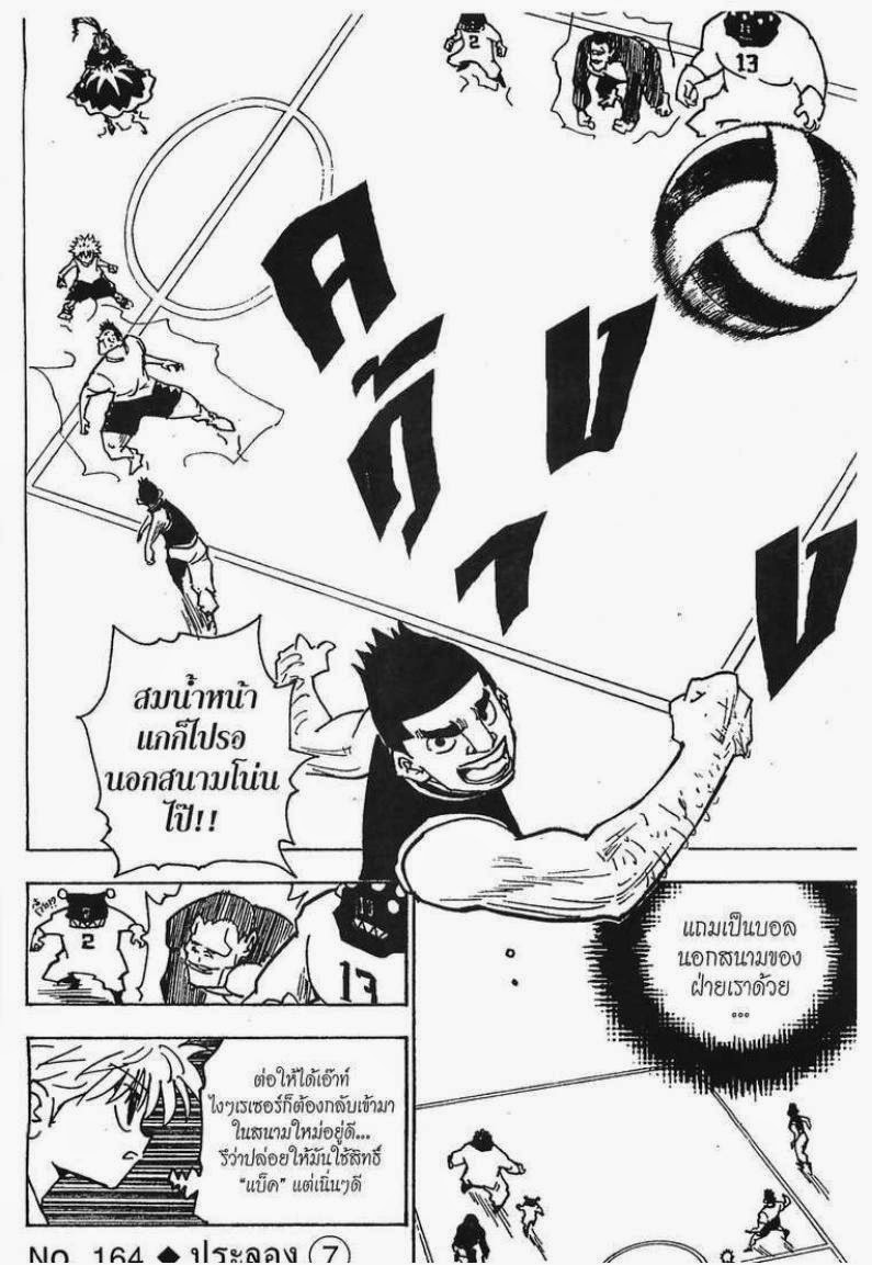 เธญเนเธฒเธ Hunter x Hunter