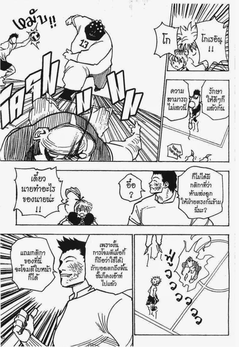 เธญเนเธฒเธ Hunter x Hunter