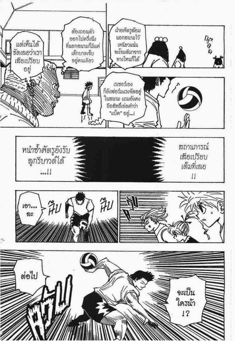 เธญเนเธฒเธ Hunter x Hunter
