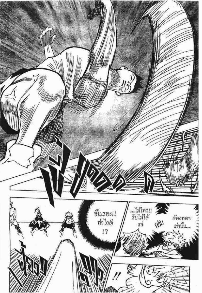 เธญเนเธฒเธ Hunter x Hunter