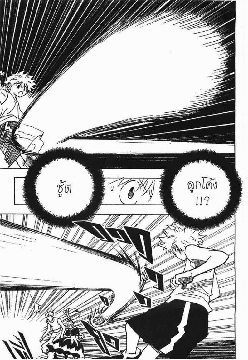 เธญเนเธฒเธ Hunter x Hunter