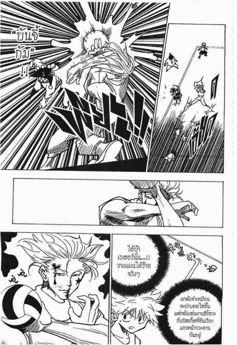เธญเนเธฒเธ Hunter x Hunter