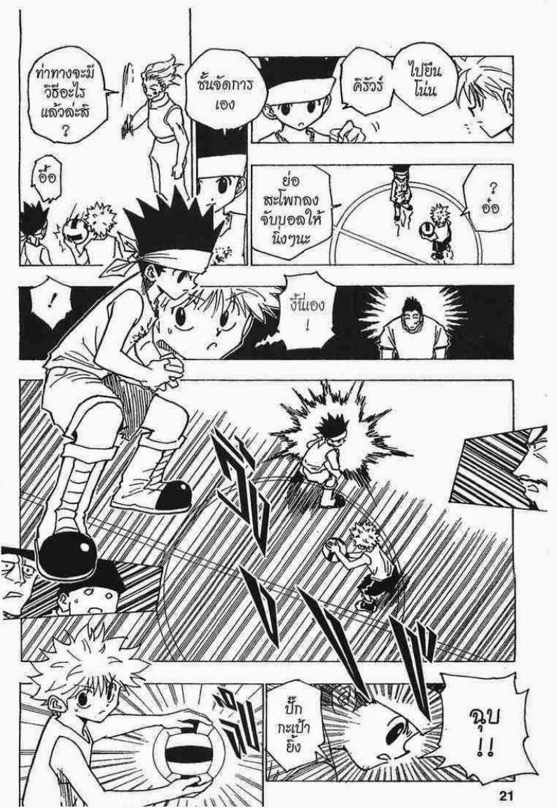 เธญเนเธฒเธ Hunter x Hunter