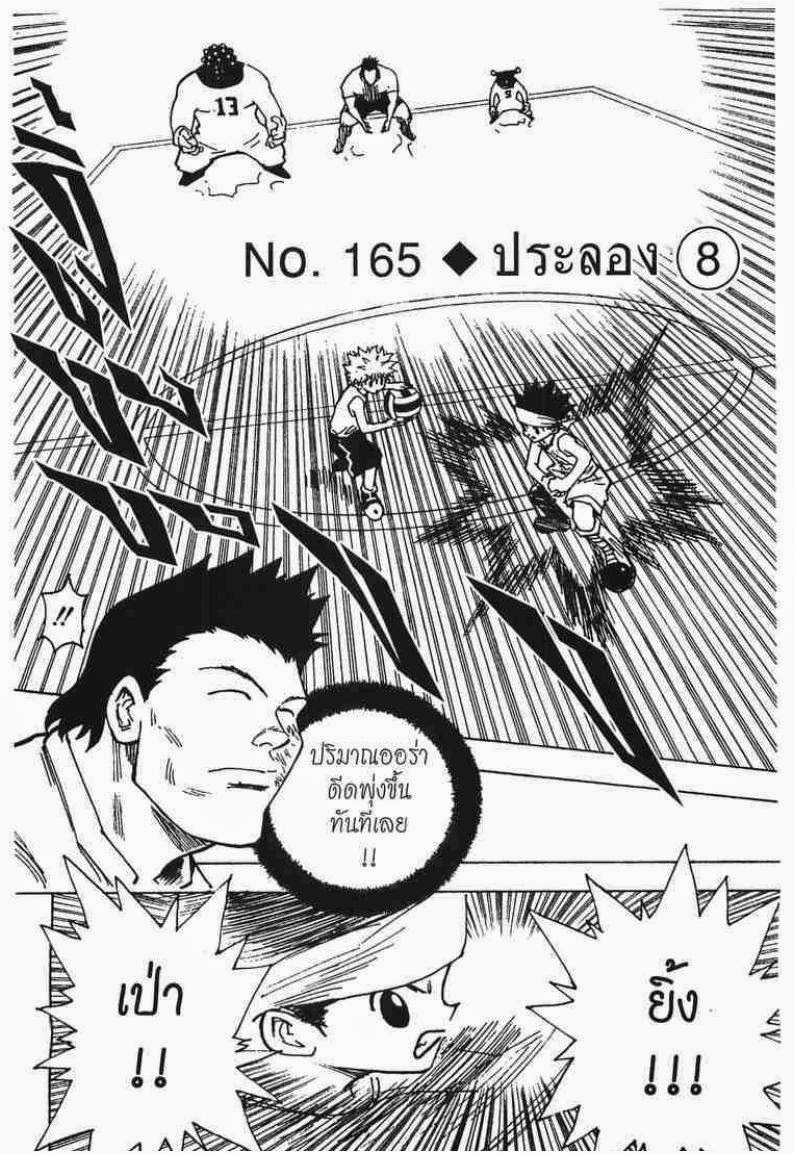เธญเนเธฒเธ Hunter x Hunter