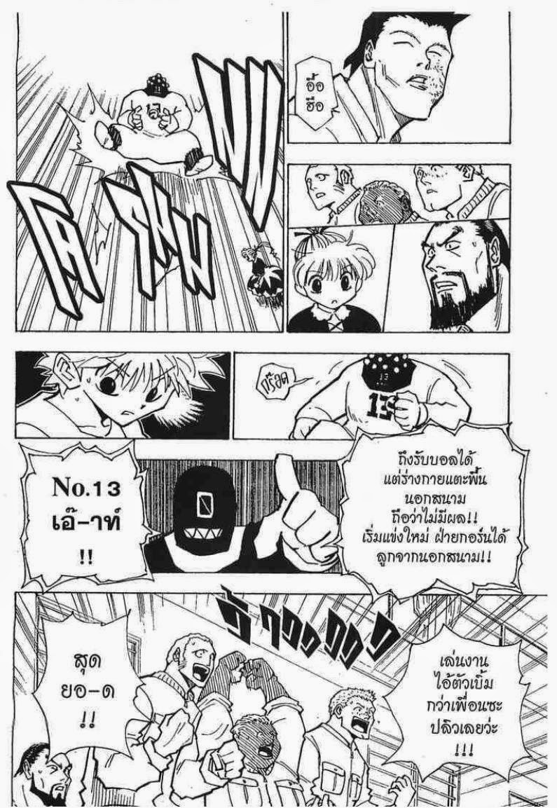 เธญเนเธฒเธ Hunter x Hunter