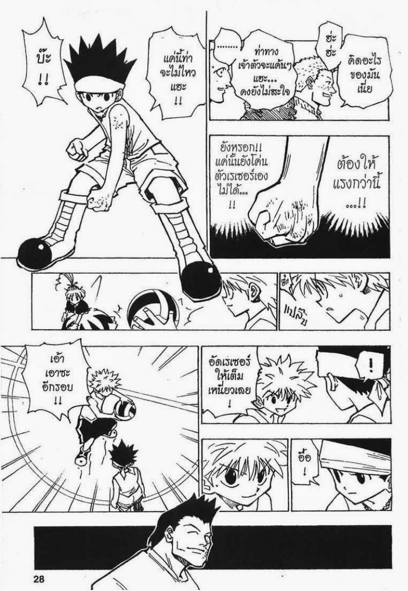เธญเนเธฒเธ Hunter x Hunter