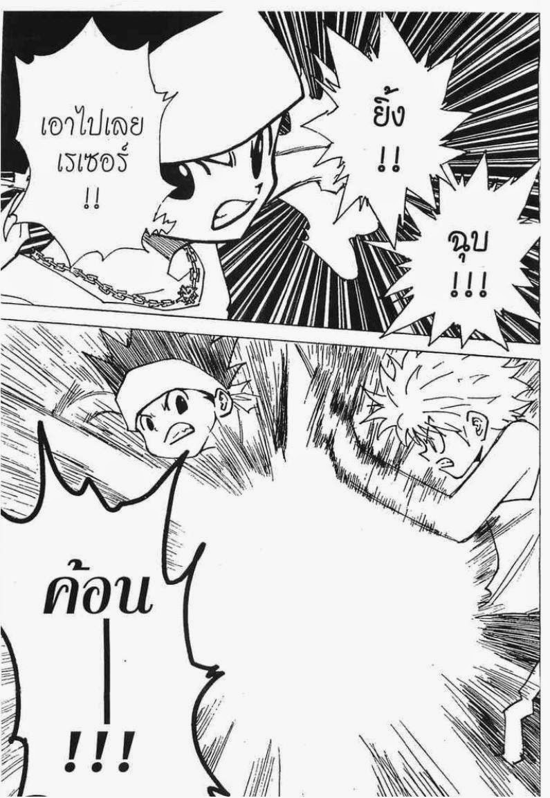 เธญเนเธฒเธ Hunter x Hunter
