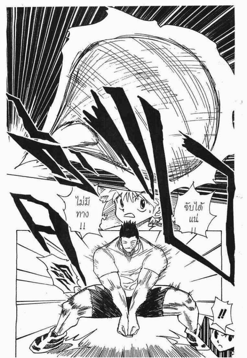 เธญเนเธฒเธ Hunter x Hunter