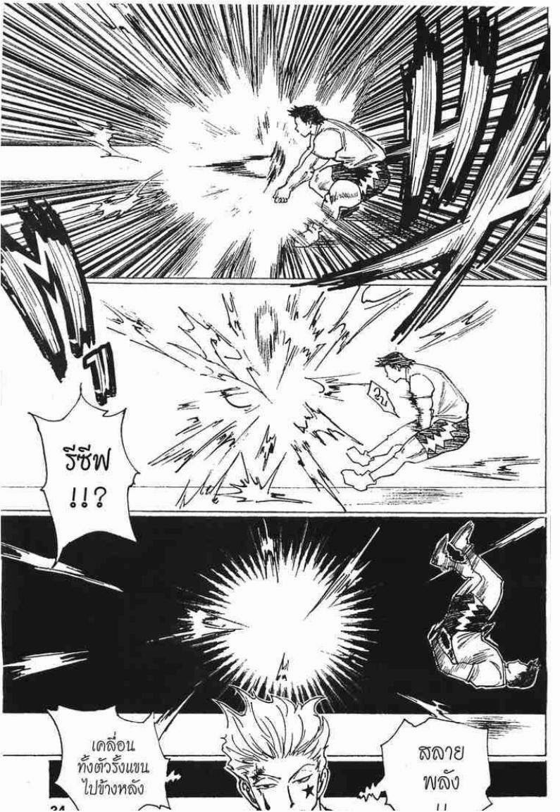 เธญเนเธฒเธ Hunter x Hunter