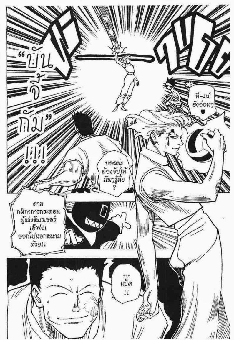 เธญเนเธฒเธ Hunter x Hunter