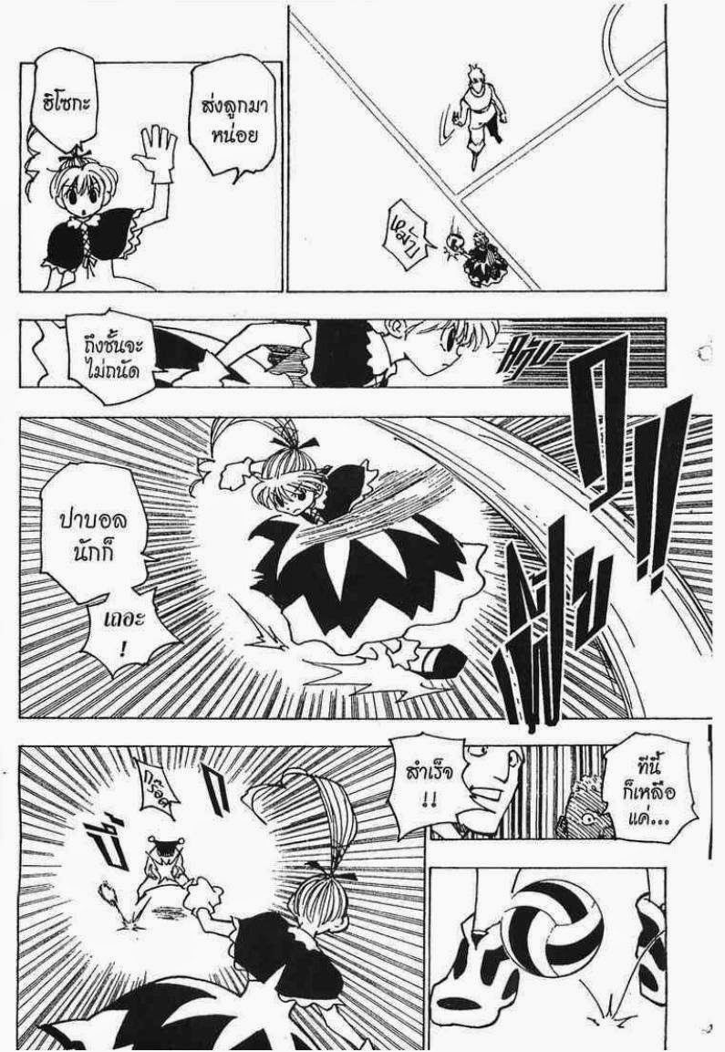 เธญเนเธฒเธ Hunter x Hunter