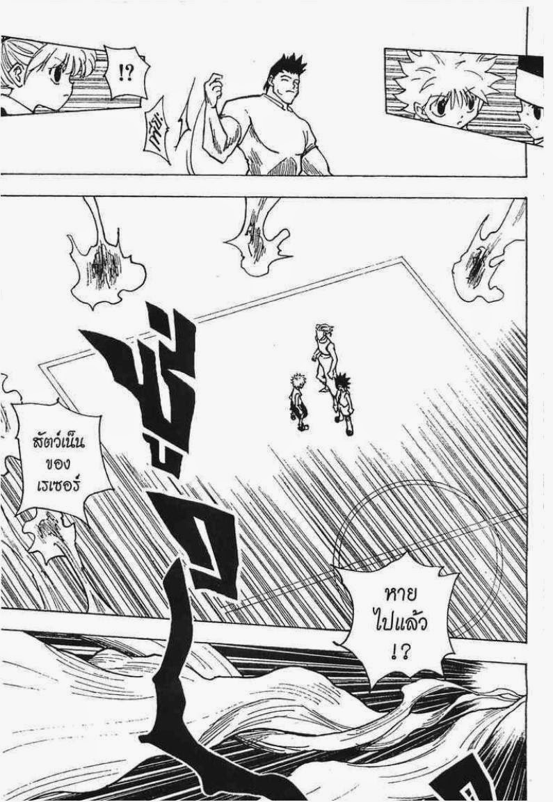 เธญเนเธฒเธ Hunter x Hunter