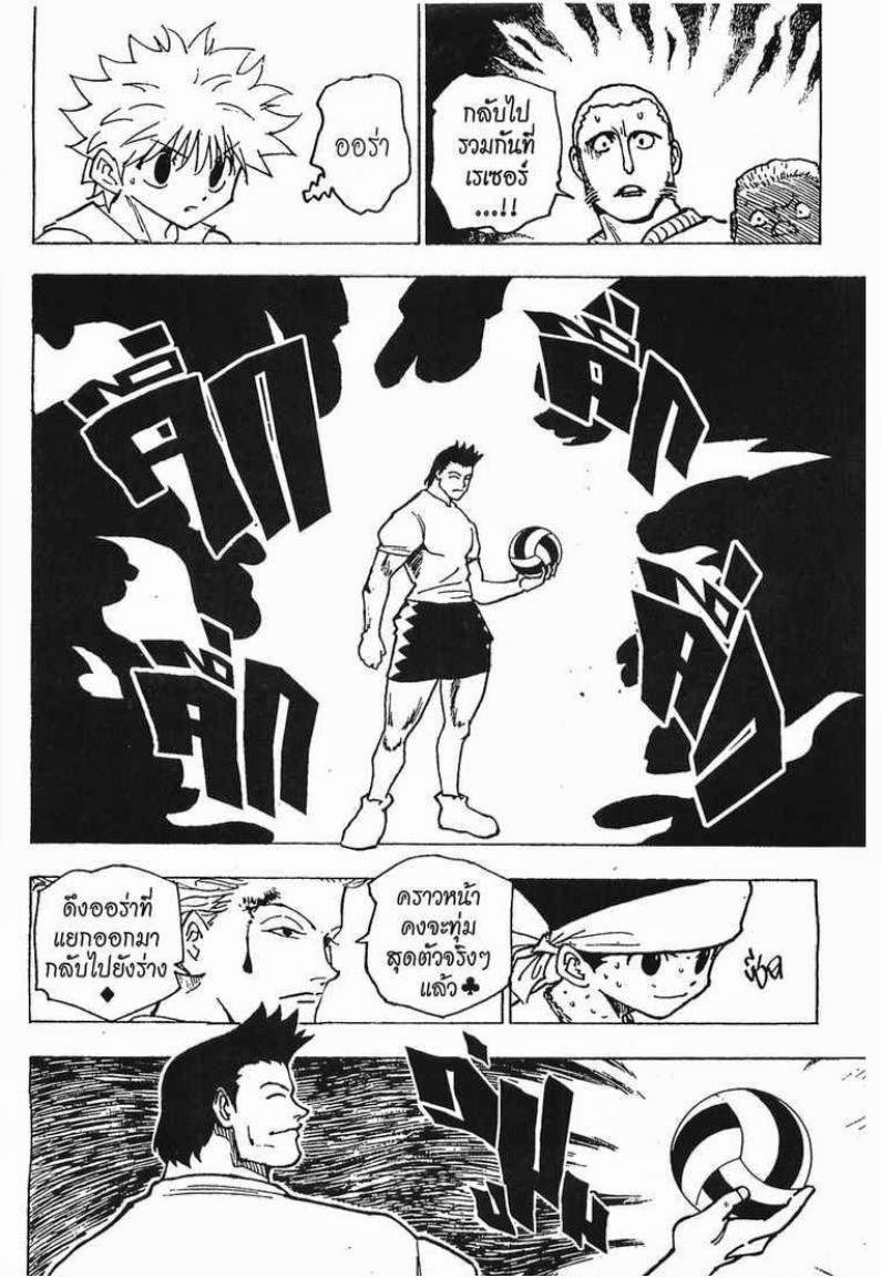 เธญเนเธฒเธ Hunter x Hunter