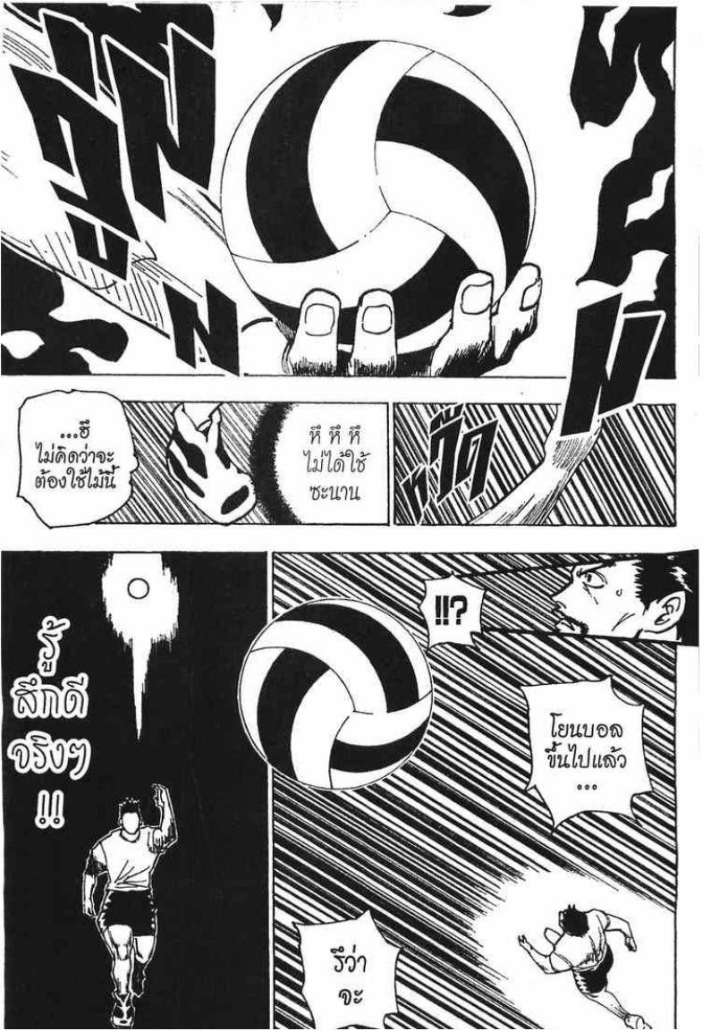 เธญเนเธฒเธ Hunter x Hunter