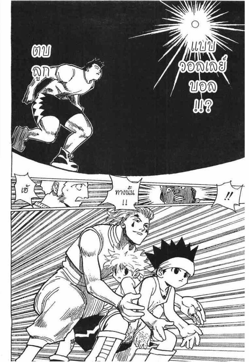 เธญเนเธฒเธ Hunter x Hunter