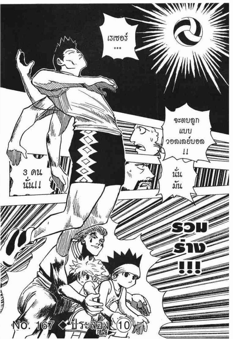เธญเนเธฒเธ Hunter x Hunter