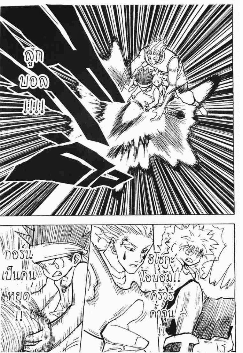 เธญเนเธฒเธ Hunter x Hunter