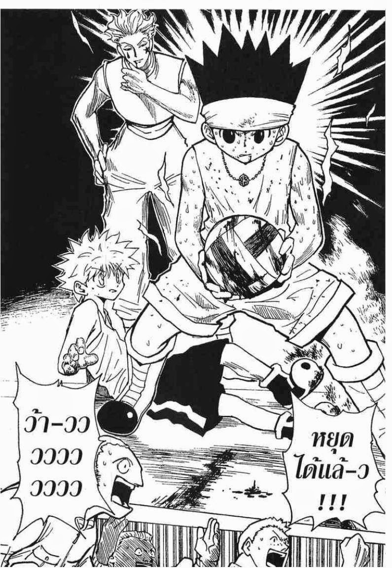 เธญเนเธฒเธ Hunter x Hunter