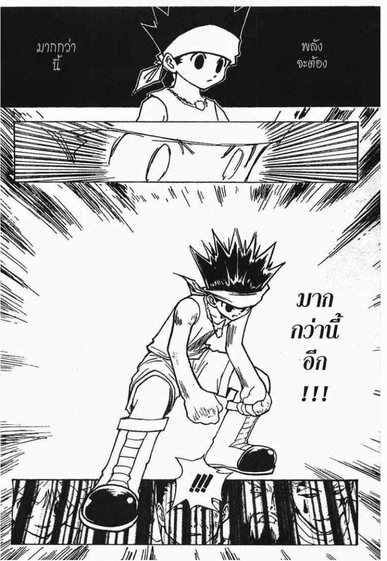 เธญเนเธฒเธ Hunter x Hunter