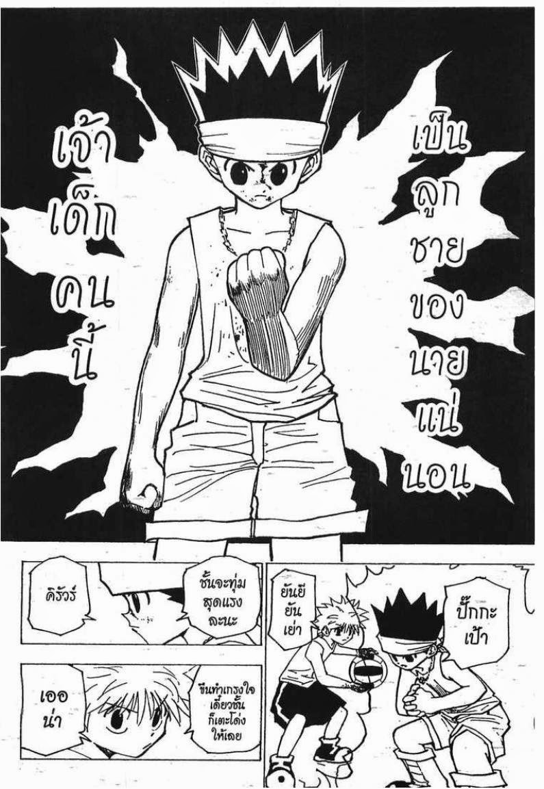 เธญเนเธฒเธ Hunter x Hunter