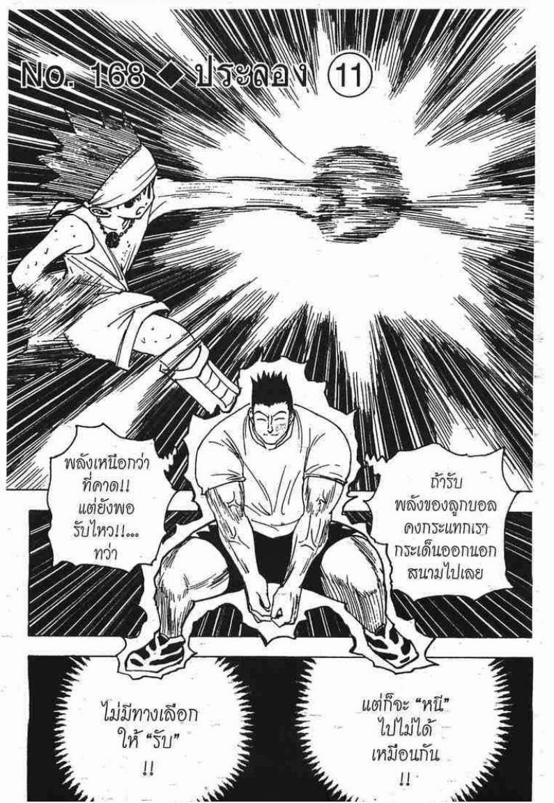 เธญเนเธฒเธ Hunter x Hunter