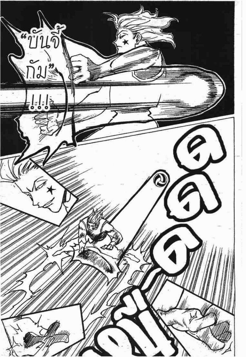 เธญเนเธฒเธ Hunter x Hunter