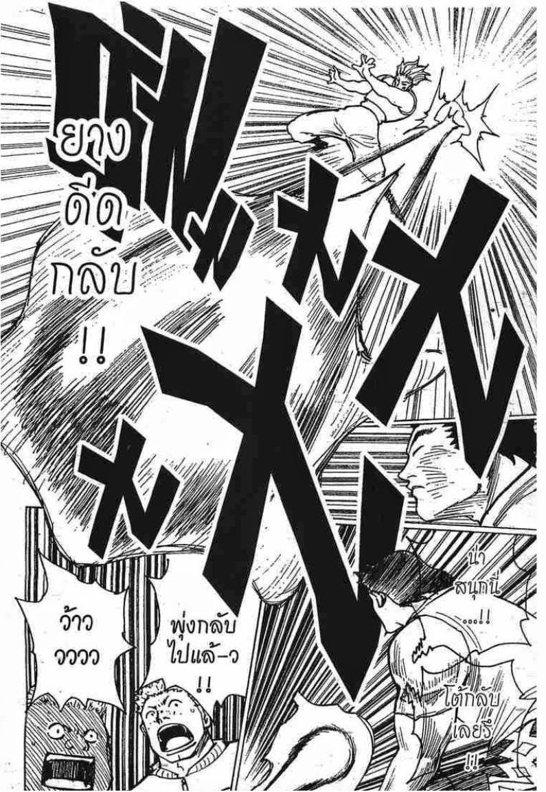 เธญเนเธฒเธ Hunter x Hunter