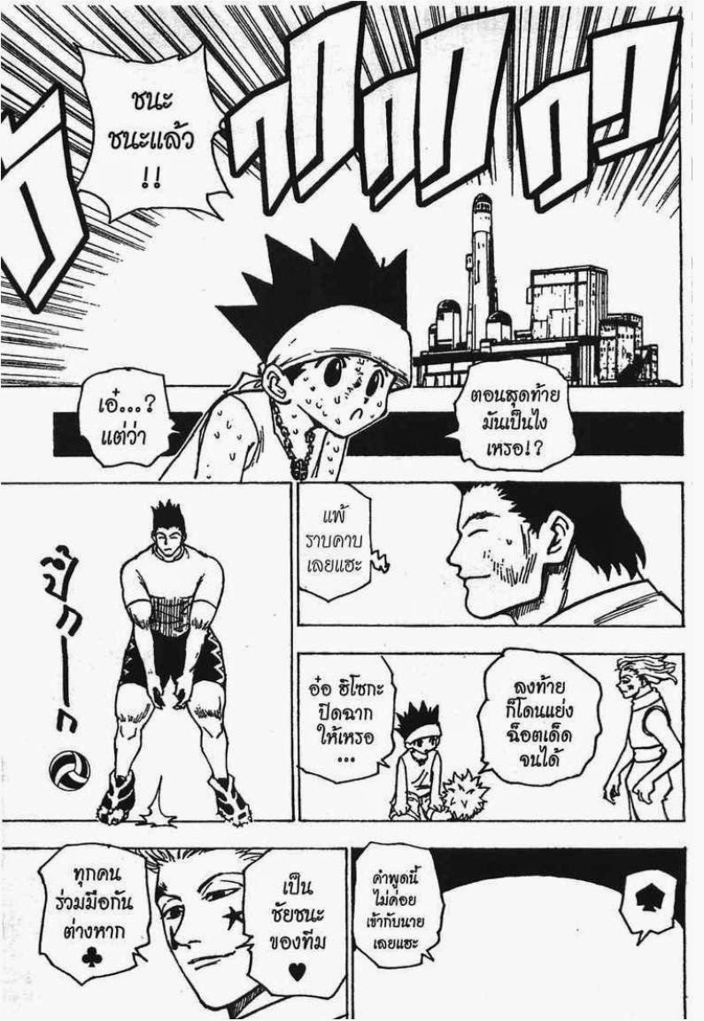 เธญเนเธฒเธ Hunter x Hunter
