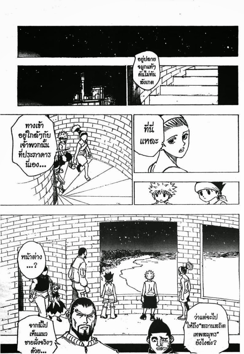 เธญเนเธฒเธ Hunter x Hunter