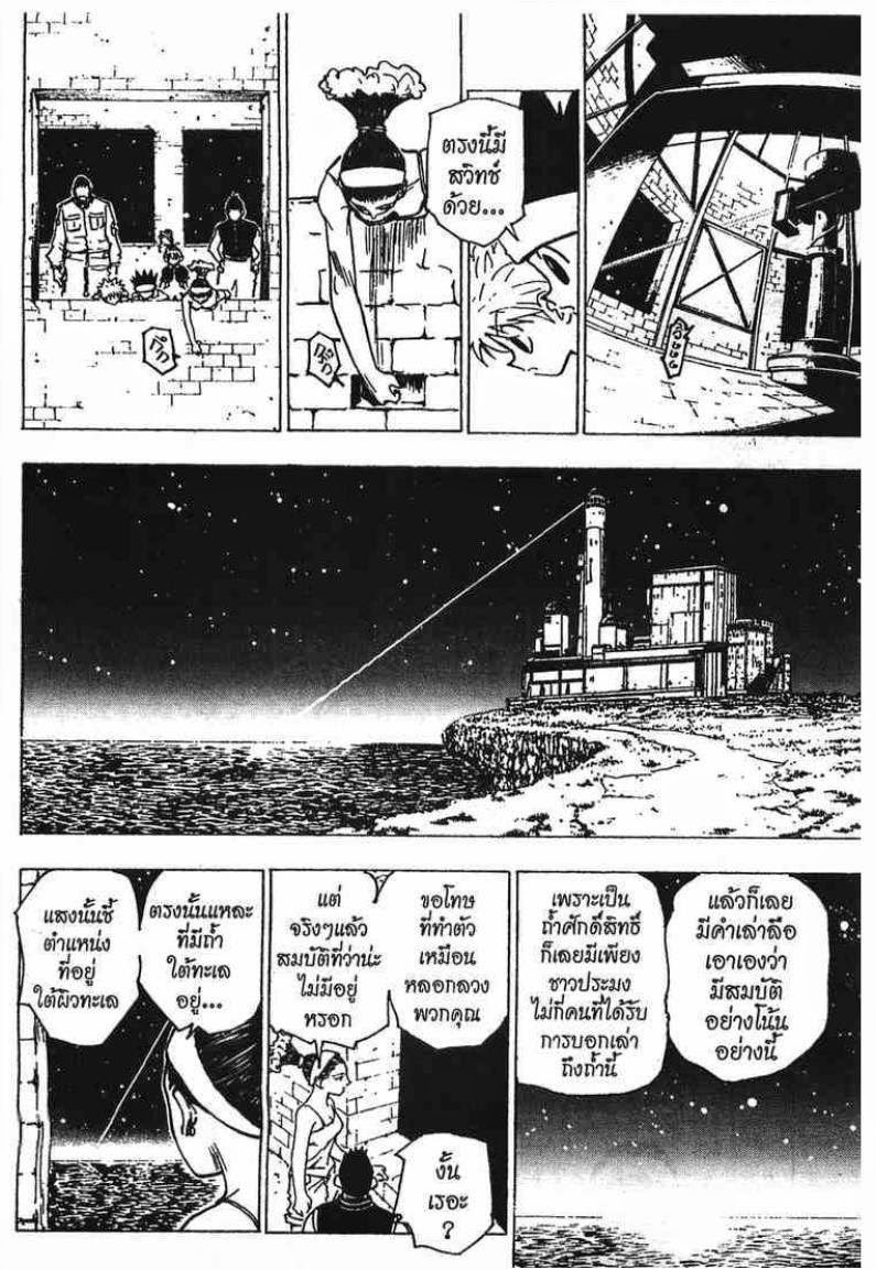 เธญเนเธฒเธ Hunter x Hunter