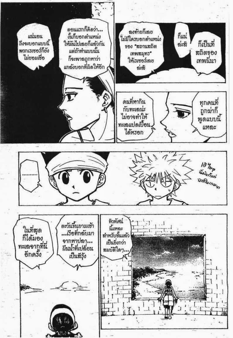 เธญเนเธฒเธ Hunter x Hunter