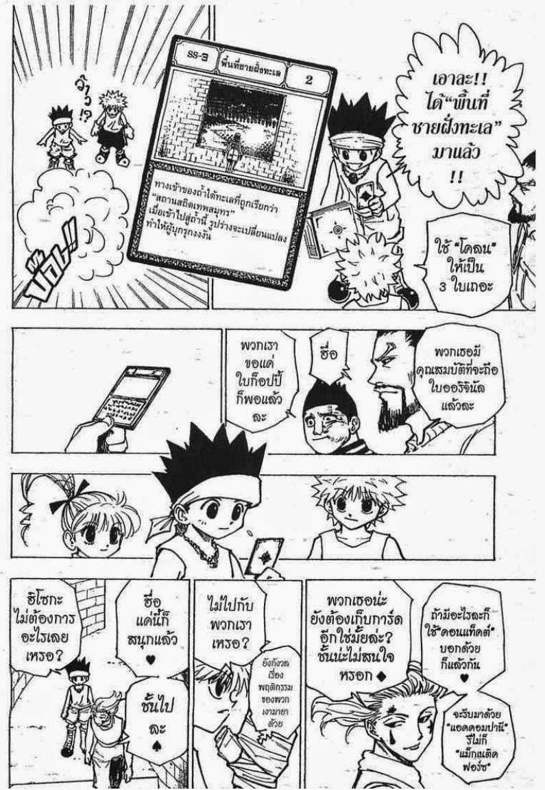 เธญเนเธฒเธ Hunter x Hunter