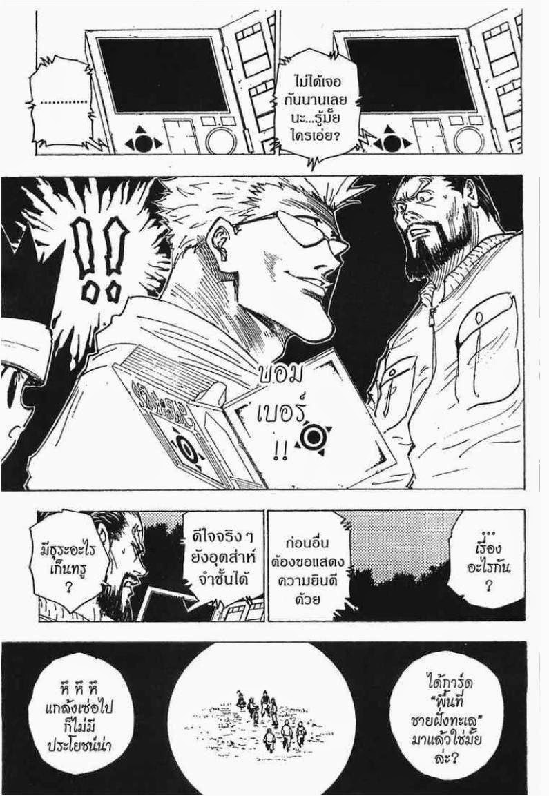 เธญเนเธฒเธ Hunter x Hunter